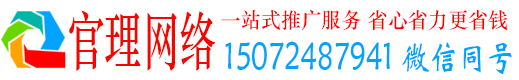 双滦官理网络推广竞价