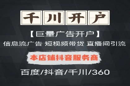 抖音信息流广告案例分析：品牌成功之道